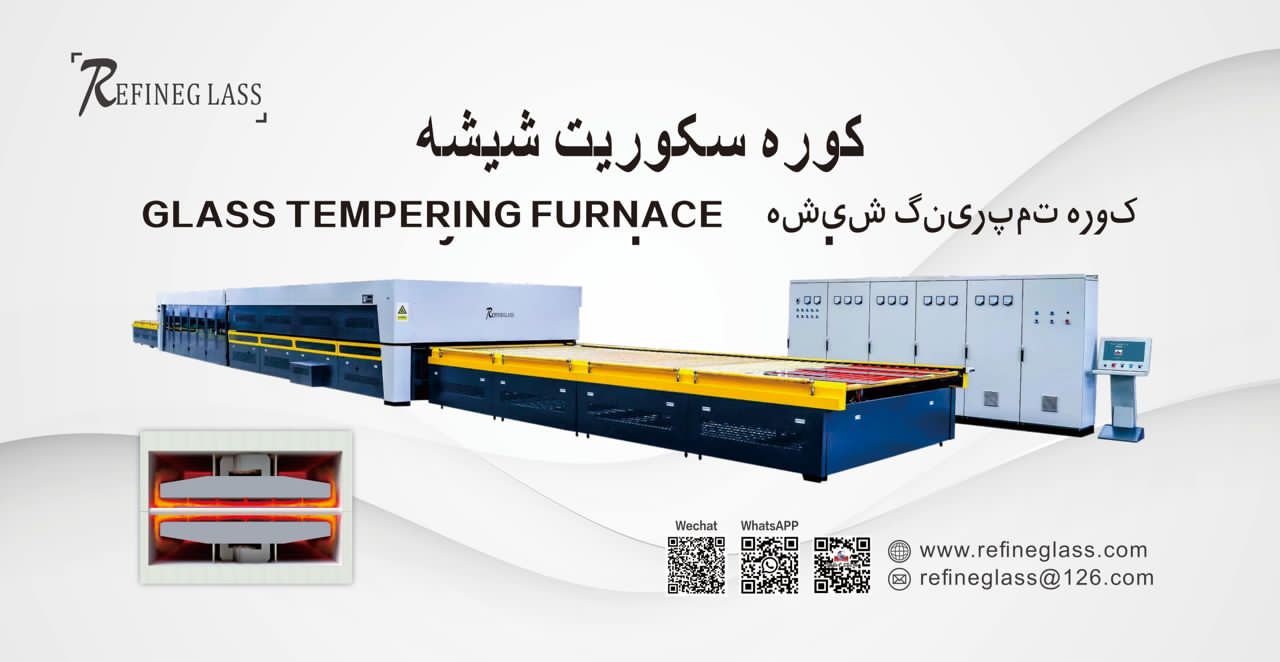 诚邀莅临2026伊朗玻璃展41号馆55号展位，共拓市场新机遇